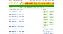 Desktop Screenshot of hbs.2466.cn