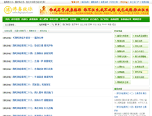 Tablet Screenshot of hbs.2466.cn