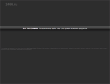 Tablet Screenshot of 2466.ru
